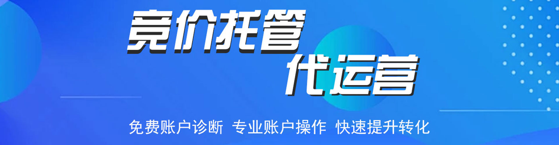 青羊百度开户返点